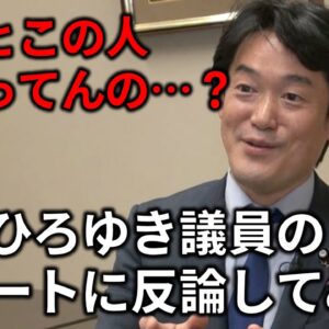 【ゆっくり解説】小西ひろゆきの矛盾が酷すぎるので徹底指摘します