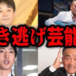 もう車に乗らないで…最悪すぎるひき逃げ芸能人６選【ゆっくり解説】
