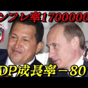 ベネズエラの近現代史　なぜこうなった…