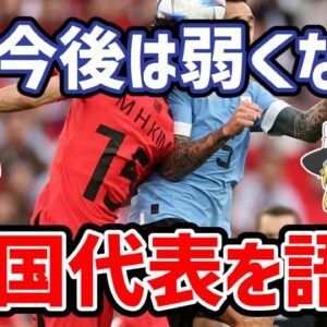 【ゆっくり解説】今後は弱体化？サッカー韓国代表を語る【サッカー】