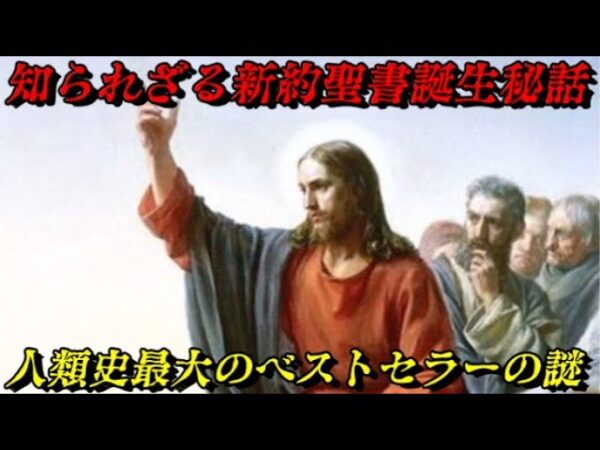折角だから俺は！新約聖書について語るぜ！