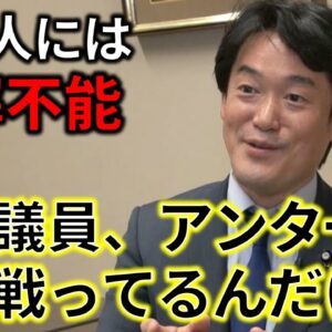 【ゆっくり解説】小西ひろゆき議員の矛盾が余りにも酷いので批判します