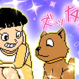 【きみとペット最終回】女の子とペットの物語！ドラえもんきみとペットの物語解説実況最終回