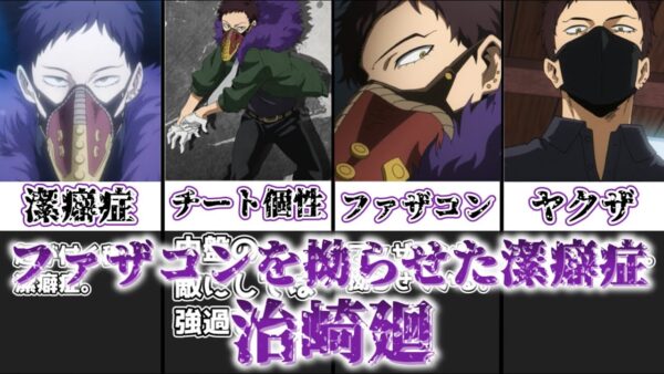 【ゆっくり解説】ファザコンを拗らせた潔癖症 治崎廻【僕のヒーローアカデミア】