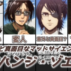 【ゆっくり解説】変人だけど真面目なマッドサイエンティスト ハンジ・ゾエ【進撃の巨人】