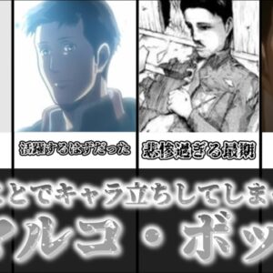 【ゆっくり解説】死んだことでキャラ立ちしてしまった人物 マルコ・ボット【進撃の巨人】