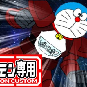 ドラえもん専用ひみつ道具！【ドラえもん雑学】