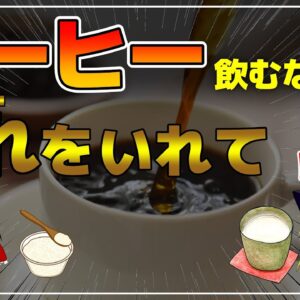 【ゆっくり解説】砂糖の代わりに糀甘酒を使う理由！コーヒーやヨーグルトに入れるだけ！？