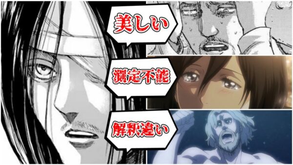 【ゆっくり解説】 エレンポイントって何？【進撃の巨人】