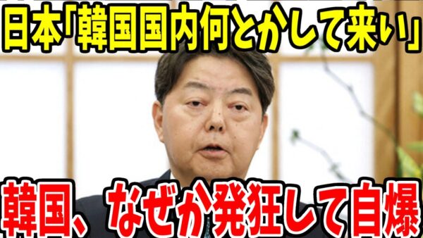 【ゆっくり解説】日本が思いっきり妥協してたはずが…。韓国、発言だけで日本が譲歩すると勘違いして自爆【日韓関係】