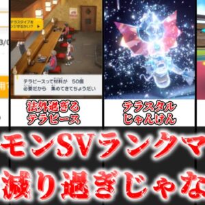 【ゆっくり解説】ランクマッチ人減り過ぎじゃない？ どうしてランクマッチの人口が激減してるかの解説、考察【ポケモン】