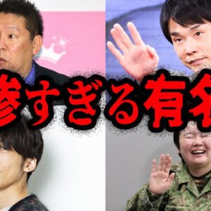 悲惨すぎる過去…壮絶な生い立ちの有名人７選【ゆっくり解説】