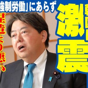 【ゆっくり解説】林外務大臣お手柄？強制徴用否定から漏れる、韓国の常識との乖離【日韓関係】