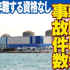 福島原発処理水抄出に反対する韓国、自分たちの国ではシャレにならないことが置きまくっていた