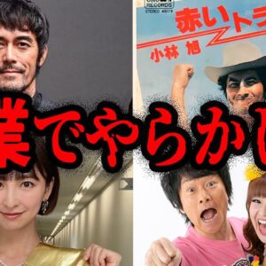 人気だったのに借金地獄！？副業に大失敗した芸能人７選【ゆっくり解説】