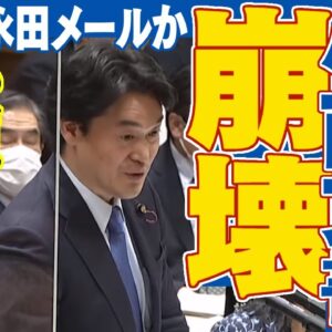 小西文書、例話の永田メール事件がほぼ確定か？総務省の管理簿に記載はなかった模様。高市早苗大臣、ここが切り返し時か