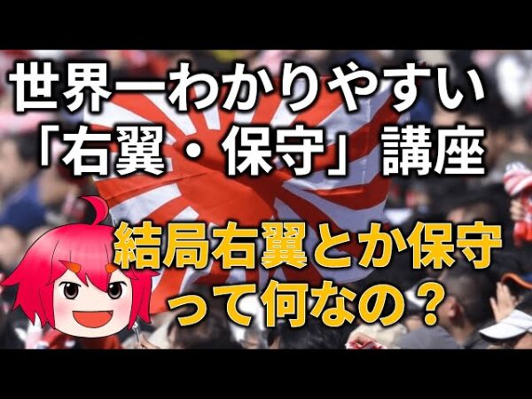 今こそ、保守とは何なのか考えてみよう