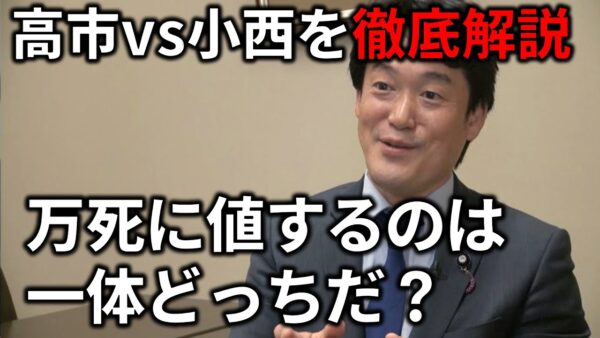 【ゆっくりしてられない解説】高市vs小西の放送法文書問題をわかりやすくまとめてみた