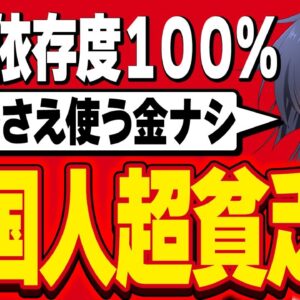 【韓国経済】韓国の対外依存度が100％を超え、韓国人が超貧乏になった結果が一発でわかる動画【海外の反応】【ゆっくり解説】