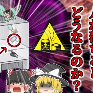 【2002年】劇物を貯めておくタンクに沈んでいた男性…彼は何故そんな所に？そこに落ちていた携帯電話の謎 【ゆっくり解説】