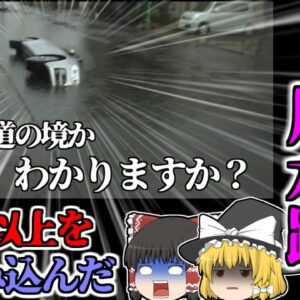 【2022年岡山】 『魔の人食い用水路』 過去100人以上の命を奪う 道路との見分けが付かない 何故岡山ばかり？【ゆっくり解説】