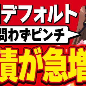 【韓国経済】韓国政府と民間、どちらもデフォルト寸前？政府は借金が予測の3倍速、民間は金利が１０％を超えた【ゆっくり解説】
