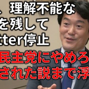 【政治まとめ】小西ひろゆき、謎の言葉を残してTwitterから退場＆Colaboが委託事業打ち切りに…