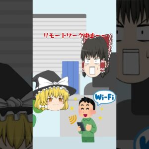 働き方改革（笑）#shorts