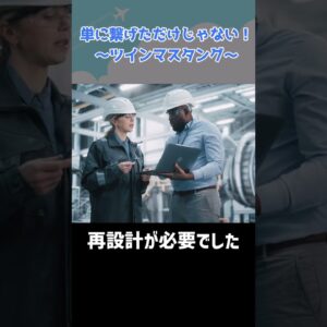 この戦闘機が活躍していたのを信じられますか？ #shorts