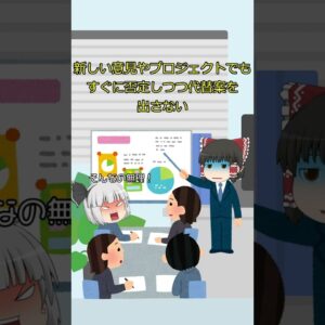 こういう同僚に気をつけろ#shorts