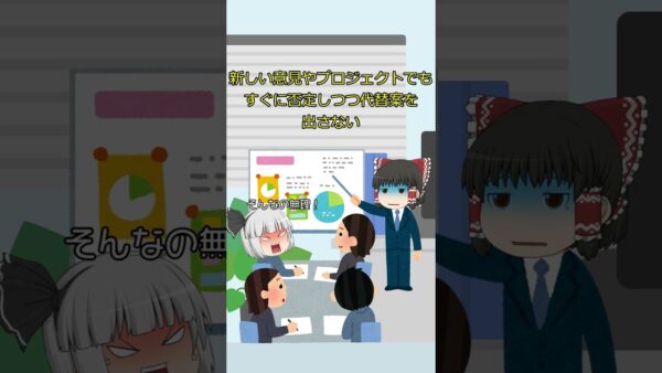 こういう同僚に気をつけろ#shorts