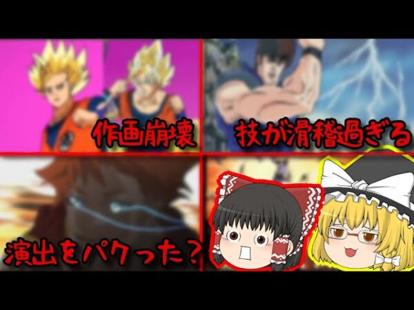 【作者ブチ切れ？】原作者が苦言を呈したアニメ作品【ゆっくり解説】