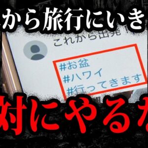 いつの間にか被害者に…あまり知られていないスマホ犯罪５選【ゆっくり解説】