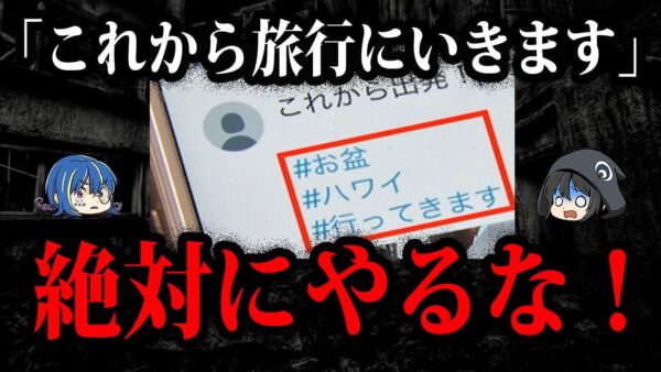 いつの間にか被害者に…あまり知られていないスマホ犯罪５選【ゆっくり解説】