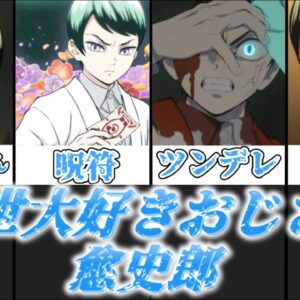 【ゆっくり解説】珠世大好きおじさん 愈史郎【鬼滅の刃】