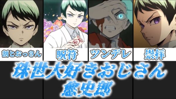 【ゆっくり解説】珠世大好きおじさん 愈史郎【鬼滅の刃】