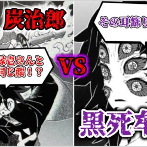 【ゆっくり解説】黒死牟と炭治郎が戦ってたらどうなってた？ 炭治郎対黒死牟がもし実現したらどうなってたかを考察【鬼滅の刃】