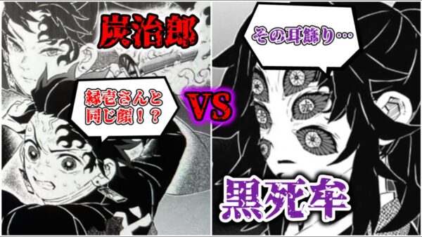 【ゆっくり解説】黒死牟と炭治郎が戦ってたらどうなってた？ 炭治郎対黒死牟がもし実現したらどうなってたかを考察【鬼滅の刃】