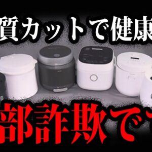 全部嘘でした。絶対に買ってはいけない詐欺商品７選【ゆっくり解説】