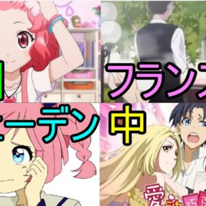 【ゆっくり解説】海外の萌えアニメが普通に可愛い