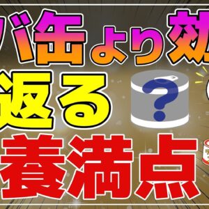 【ゆっくり解説】血管を若返らせてメタボも抑制！サバ缶より効果のある缶詰