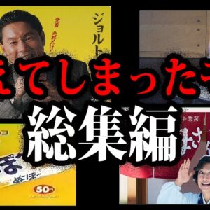 【ゆっくり解説 総集編】あの商品も無くなっていた！いつの間にか消えていたモノまとめ【作業用】