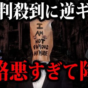 性格の悪さも世界レベル！性格がヤバすぎて嫌われた映画俳優７選【ゆっくり解説】