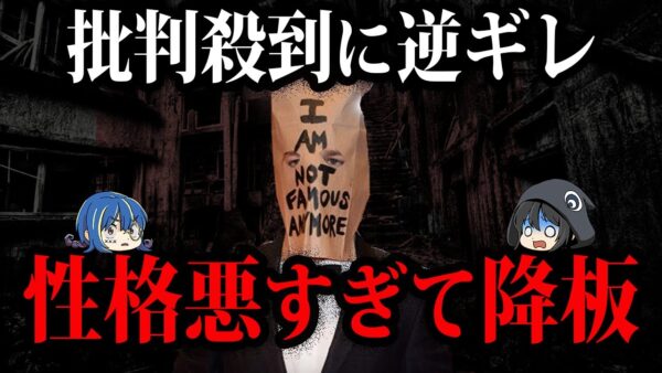 性格の悪さも世界レベル！性格がヤバすぎて嫌われた映画俳優７選【ゆっくり解説】