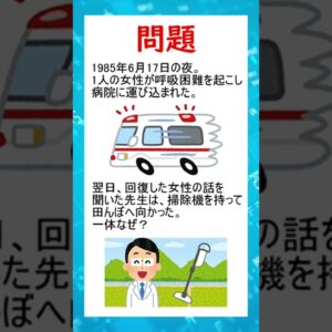 アカミミガメのスープ【水平思考クイズ】