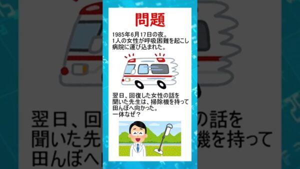 アカミミガメのスープ【水平思考クイズ】