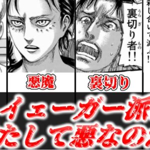 【ゆっくり解説】イェーガー派って間違ってるの？【進撃の巨人】