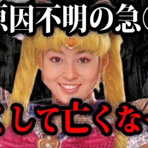 原因不明の急死…？若くしてなくなった芸能人７選【ゆっくり解説】