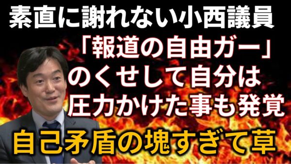 【政治まとめ】小西ひろゆき議員、終了のお知らせ＆岸田政権の子育て支援策が発表された件