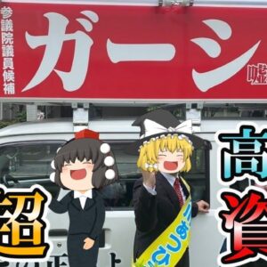 【ゆっくり解説】難関だけど・・・超高給資格【資格】